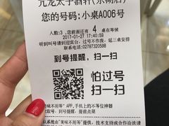 -亢龙太子酒轩(东湖店)