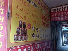 -刘二姐肥肠米粉(总店)