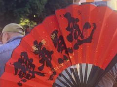 -鳗事鱼意·活鳗現烤专门店(富力海珠城店)
