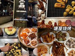 -塘屋烧烤·云南火塘烧烤品牌(新亚洲店)