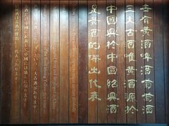 -中国黄酒博物馆