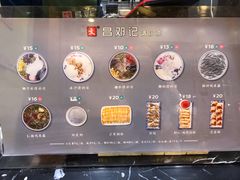 菜单-文昌邓记清补凉(西沙路店)