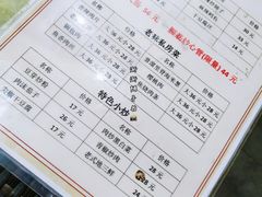 菜单-三子下水馆(南十四道街151号店)