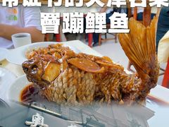 -奥华餐厅·老张记(台基厂店)