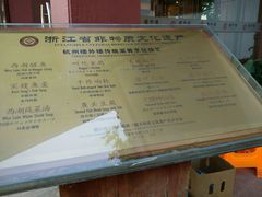 菜单-楼外楼(西湖景区孤山路店)