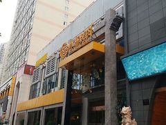 -小杨烤肉(高新店)