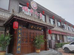 -顺平人家