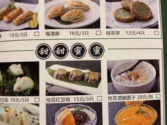 菜单-和记小菜(大宁店)