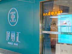 -悦然广场(北滘店)