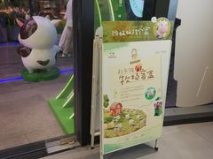 -迷客夏Milksha(圆融天幕店)
