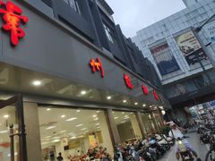-常州糕团店(北大街新世纪商城店)