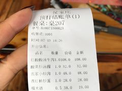 账单-侯家庄私房菜馆观景餐厅