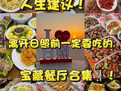 -日照海滨国家森林公园