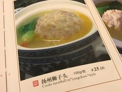 菜单-金时代顺风大酒店(汇银广场店)