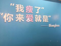 -Blueglass酸奶(华贸购物中心店)