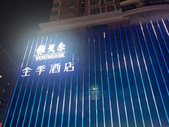 -全季酒店(深圳会展中心岗厦地铁站店)