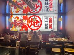 -涿派·炝锅鱼(涿州店)