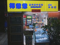 特浓椰子冻-椰爺爺·椰子冻砵仔糕