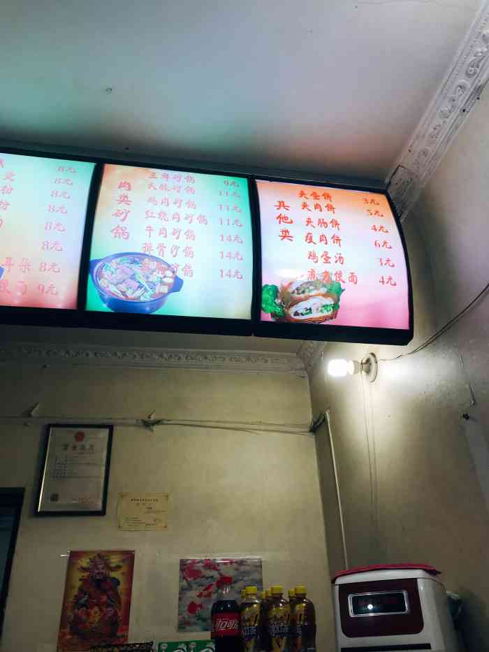 李记面皮(旱西门店)-"由于特别饿,就点了面皮,面皮是正常的薄面.
