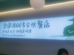 -老乡鸡(新邻天地店)