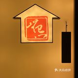 在杭州《我唯一想推荐的omakase日料店-鮨•無忌》