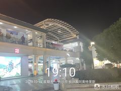 -长沙友阿奥特莱斯