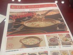 -宏状元现熬粥·京味菜(五棵松店)