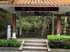 -广州市白云山风景名胜区