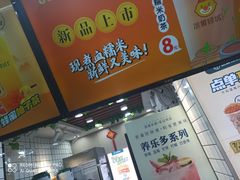 门面-冰菓倾城(含光路南段店)