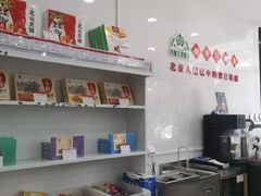 -北京稻香村(第三店)