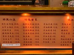 菜单-东三里屯豌杂面