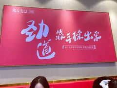 -陇上秦轩biangbiang面(萧山万象汇店)