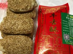 -青州永盛糕点(济南三店)