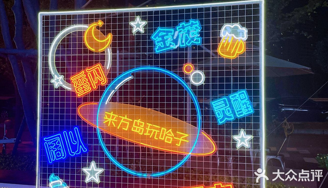 武汉首次｜撒野｜狂欢｜生活节🎉