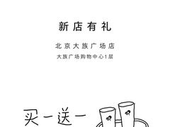 -大族广场Mall&More