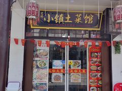 -涵家味土菜馆·徽州一绝臭鳜鱼(三河古镇店)