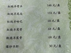 -来顺成饭庄