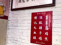 -谢记上海大排档(长寿路店)