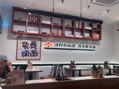 -和府捞面·大师店(上海漕宝路日月光店)
