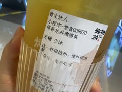 -炖物24章·顺时轻养茶(黄龙店)