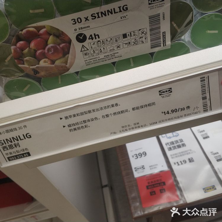 宜家香薰蜡烛②