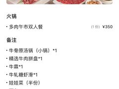 -左庭右院鲜牛肉火锅(苏州园区永旺店)