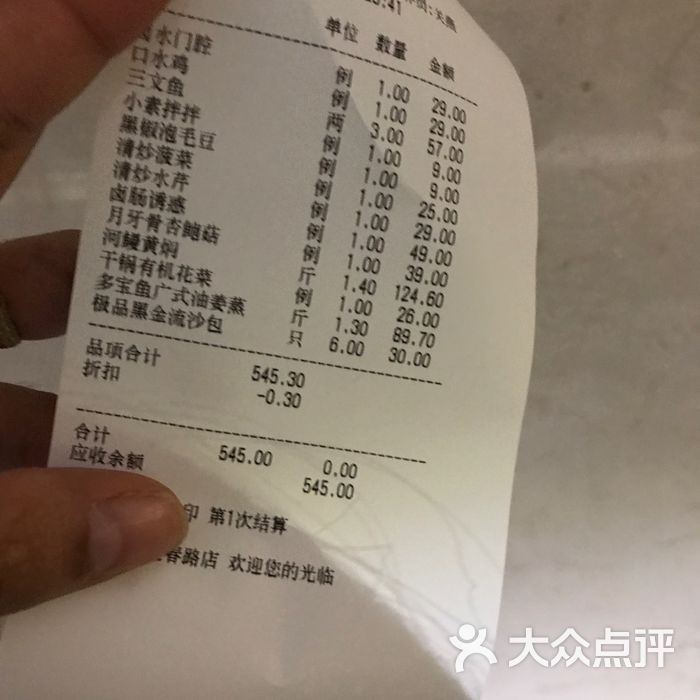 香雪海饭店菜单图片
