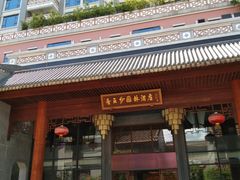 -佛山顺德香云纱园林酒店(清晖园店)