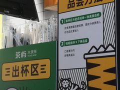 -茶屿水果茶(罗江正街店)