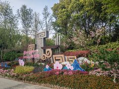 -圩墩遗址公园