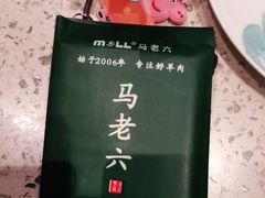 -马老六清真餐饮(西站店)