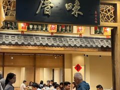 -厝味火锅·潮汕卤水火锅(十一合店)