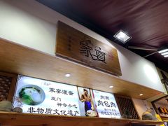 -家宴·灌蛋·沙茶面(曾厝垵店)