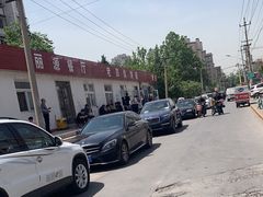 -老四烧饼铺(丽源路店)